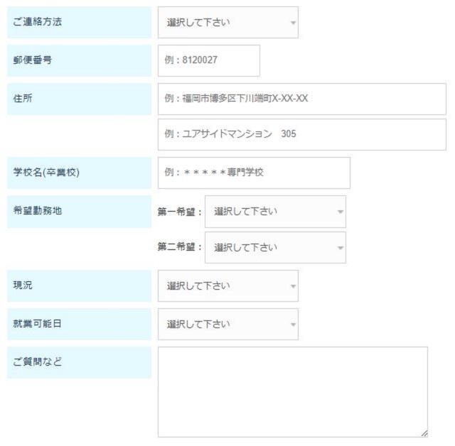 スリーサイズ登録画面2